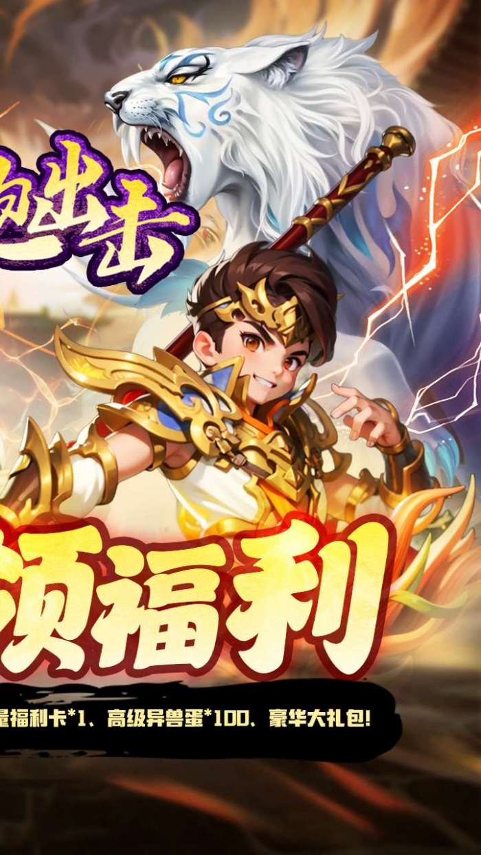 细胞出击（0.05折送海量福利）图2