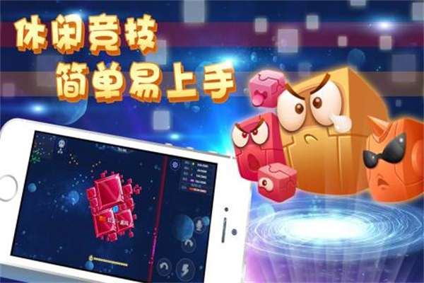 异次元方块大战图1