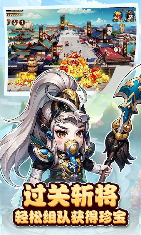 神奇三国（0.1折每日送6480）图2