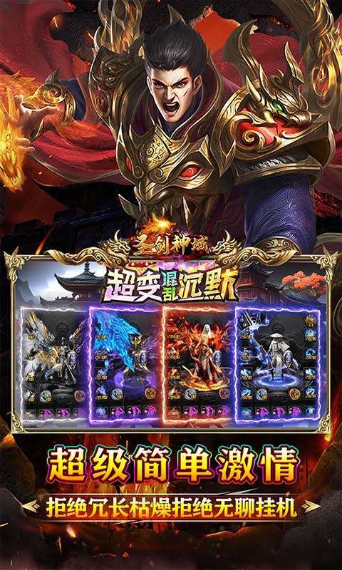 圣剑神域（混乱沉默超超变）图5