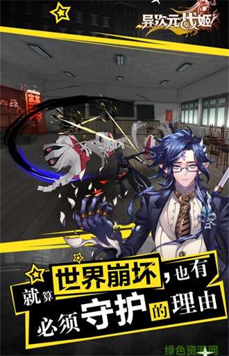 异次元战姬最新版图3