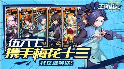 刺客伍六七手游图2