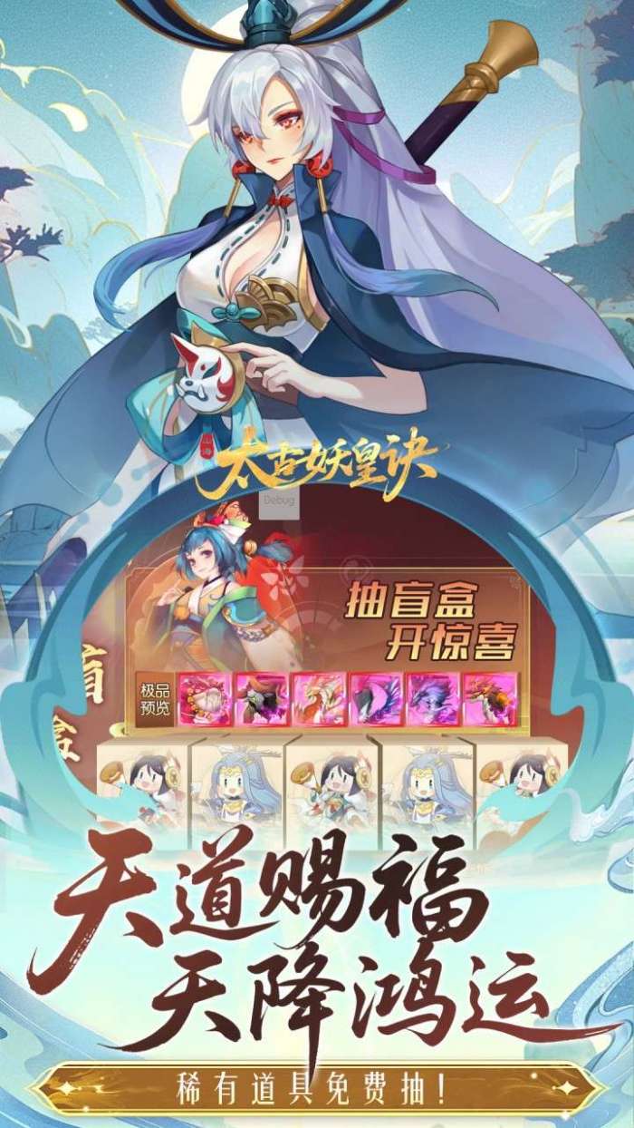 太古妖皇诀（0.05折百万红包版）图4