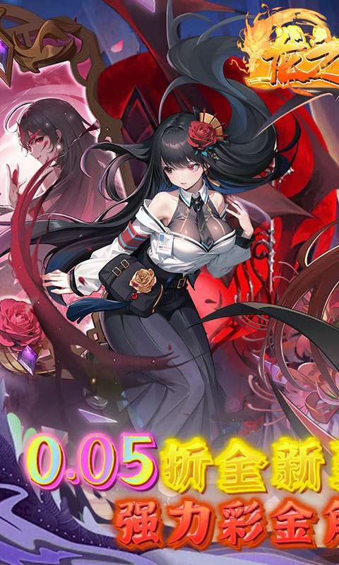 龙之力量(0.05折送SP)图1