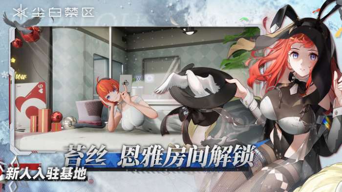 尘白禁区 雪境危途版本图3