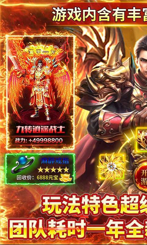 霸刀传奇(亿万元宝秒杀版)图1