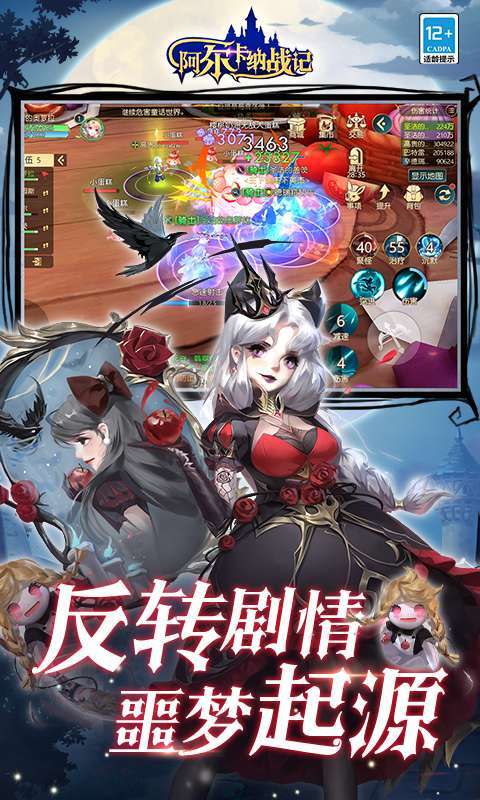 阿尔卡纳战记(0.1折免费版)图3