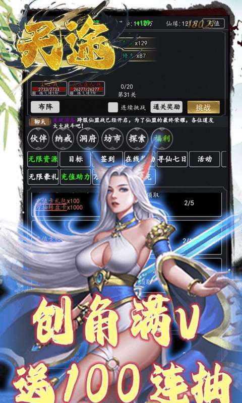 天途(0.05折一剑独尊)图5