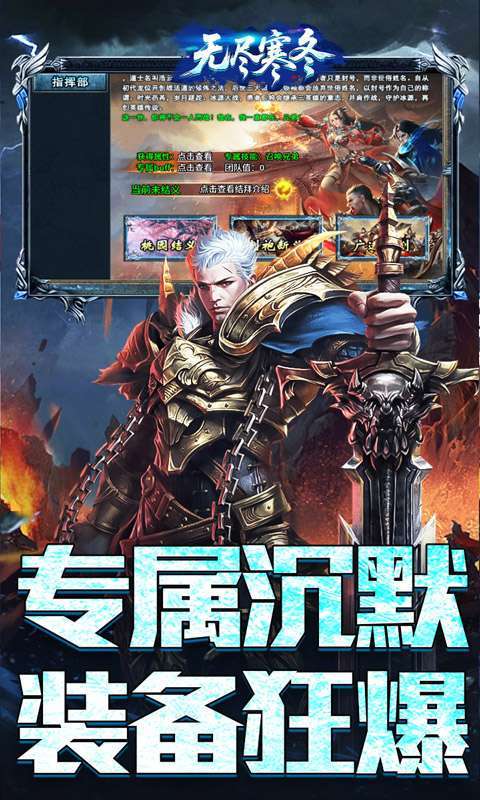 无尽寒冬(封神高爆专属)图3