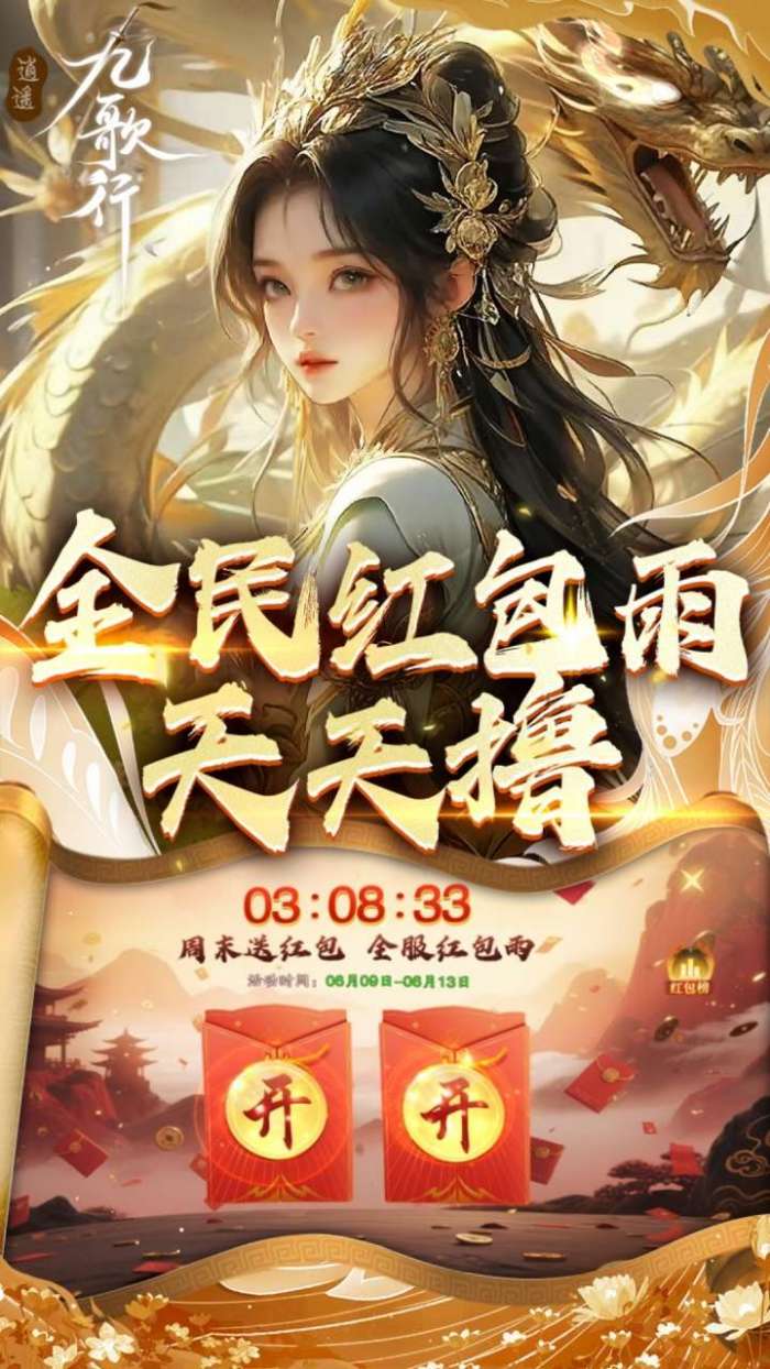 逍遥九歌行（0.1折打金收租版）图5