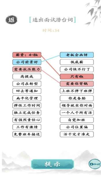 奇怪的梗游戏安卓版图3