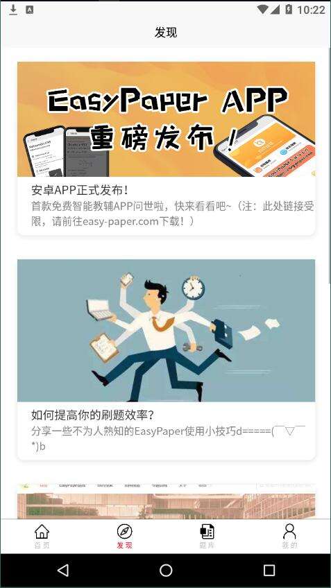 easy paper图1