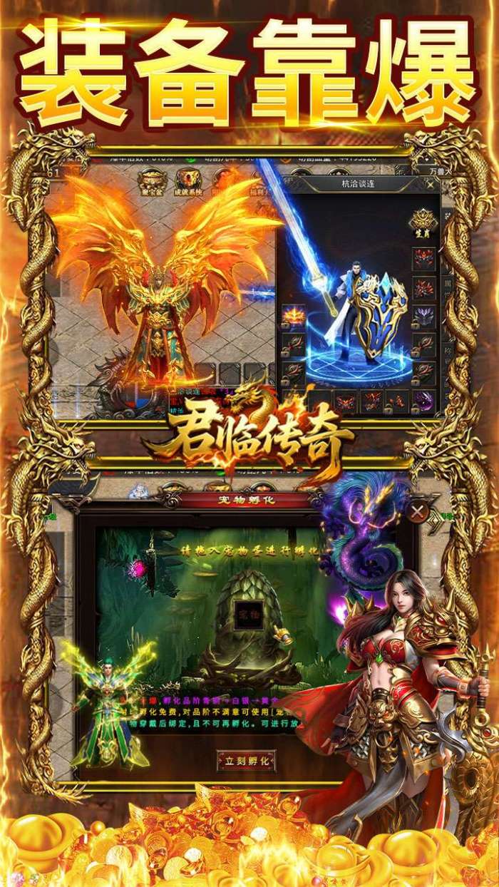 君临传奇（神宠无限刀）图5