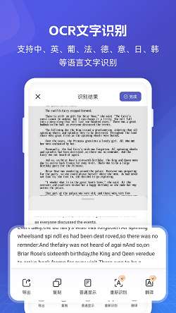 福昕PDF全能王图3