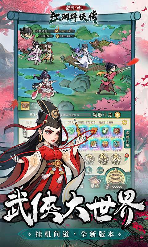 泰坦之剑(0.1武侠大世界开箱)图2