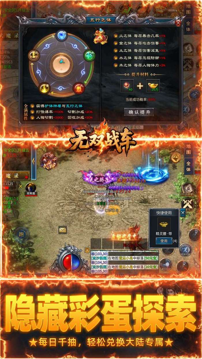 无双战车（狂抽专属高爆版）图4