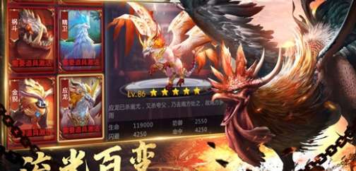 山海经鬼兽志手机版图2