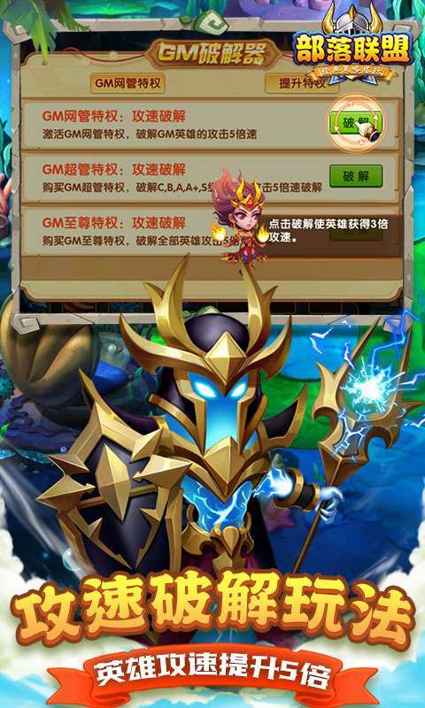 部落联盟(0.1折免费送代金券)图5