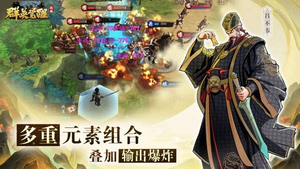 群英觉醒2024手机下载图2