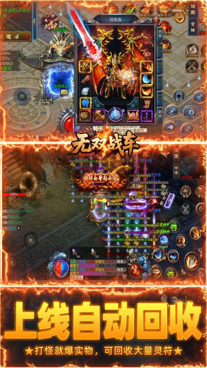 无双战车（狂抽专属高爆版）图5