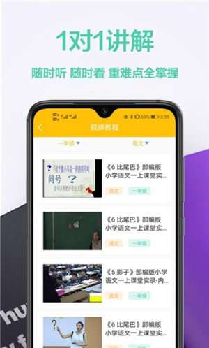 作业精app下载安卓版图2