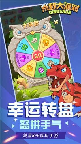 荒野大派对图4