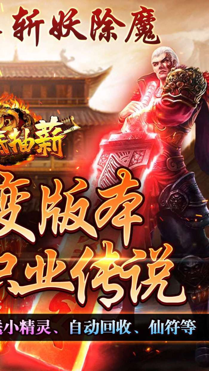 釜底抽薪（超暗三职业传说）图2