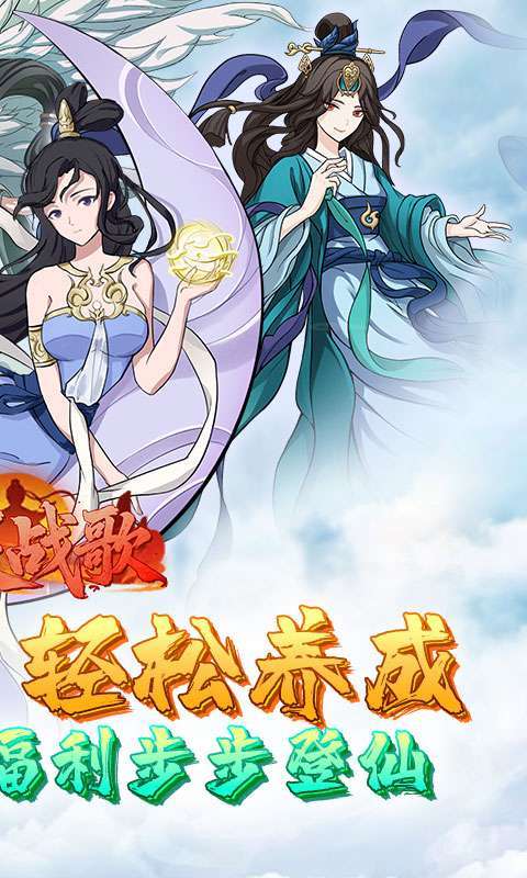 幻灵战歌(首续0.05折)图2