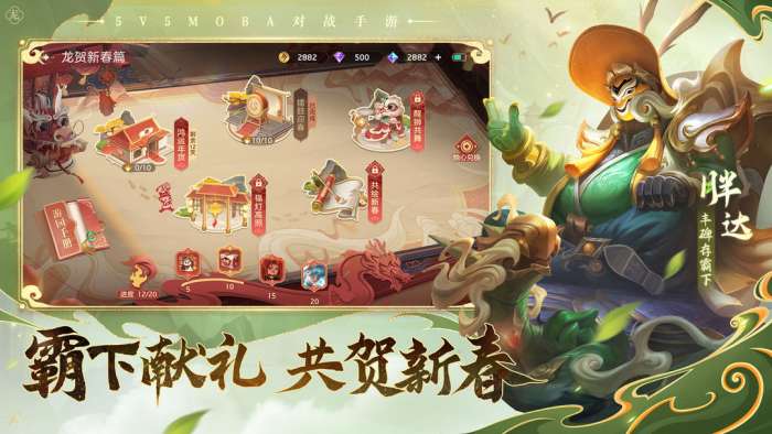曙光英雄手游下载2024图1