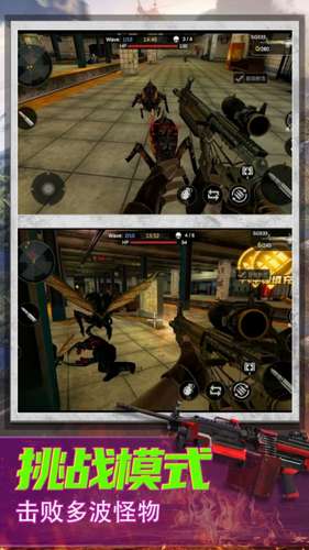 恐怖狙击求生游戏最新版下载图2