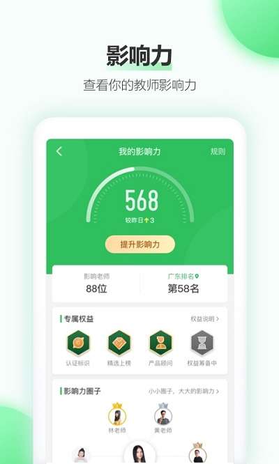 easilive直播课堂图4