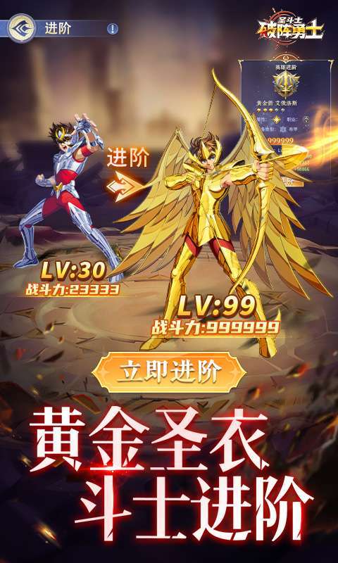 破阵勇士(燃烧小宇宙)图3