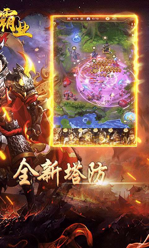 巅峰霸业（暴爽三国0.1折）图2