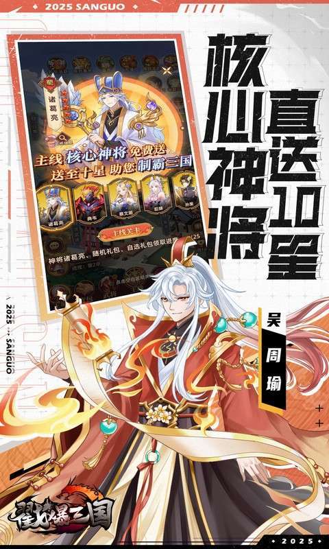 戳爆三国(0.05折无限代金)图4