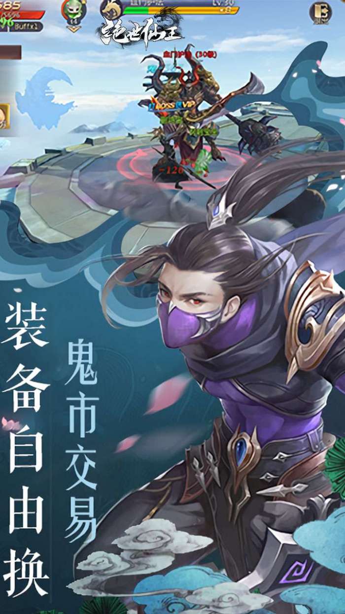 绝世仙王（发育极速版）图2