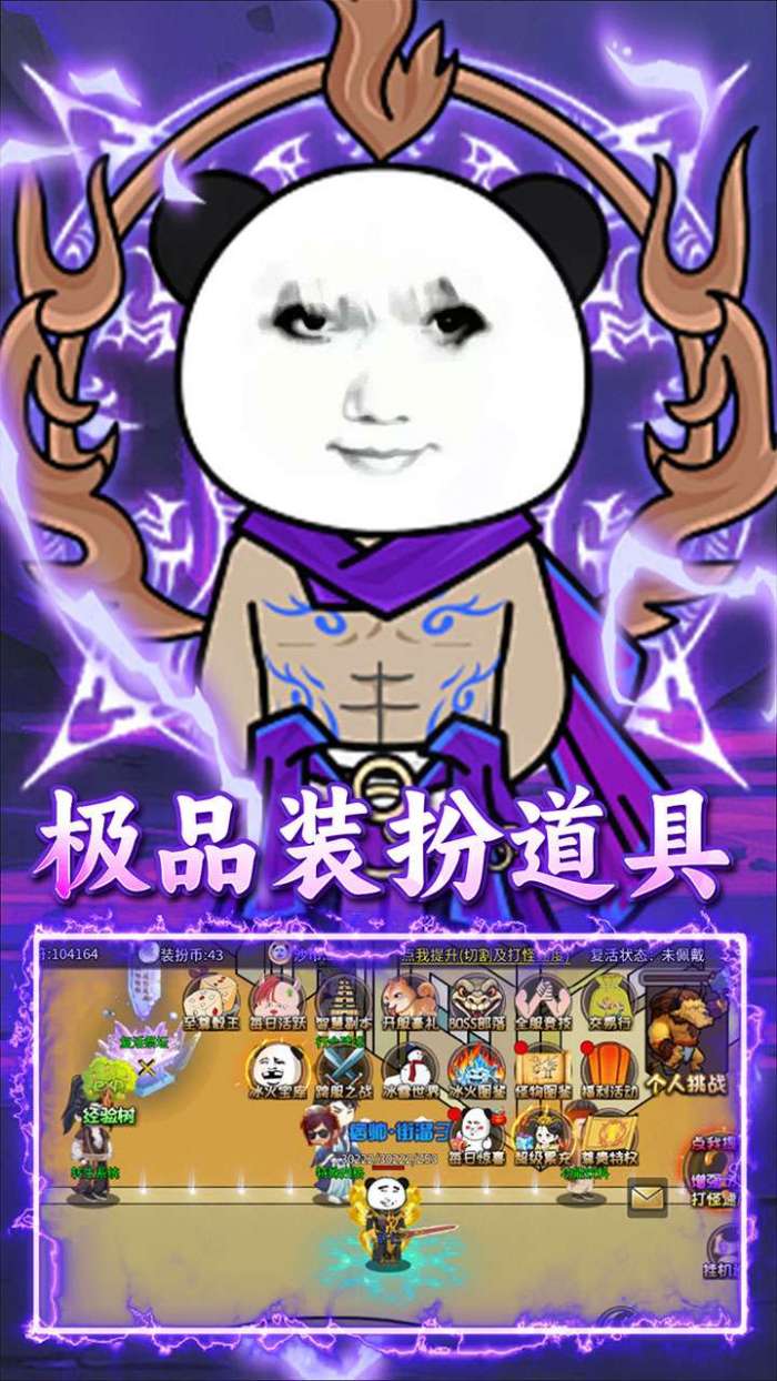 屠龙圣域（暴走沙雕高爆版）图4