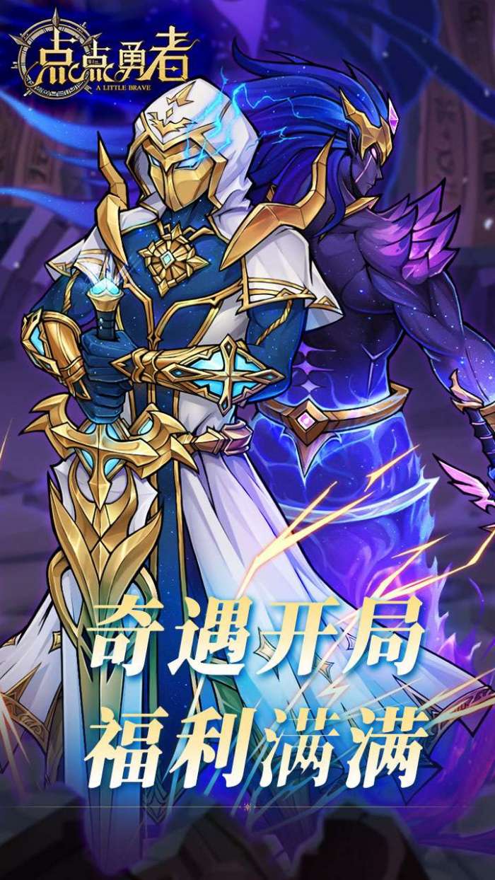 点点勇者（0.05折）图4