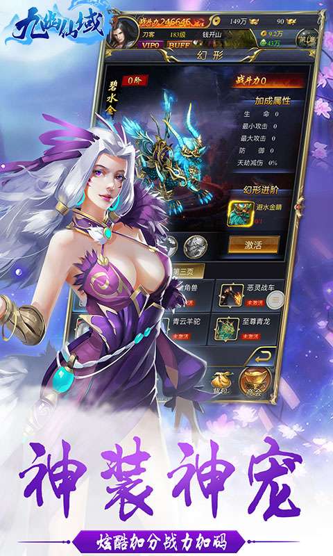九幽仙域BT版图2
