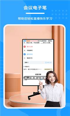 会议电子笔图2