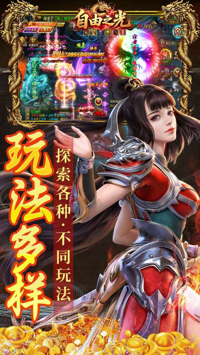 自由之光(幽冥沉默无限货币)图5