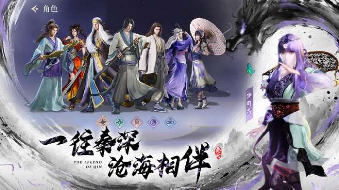 秦时明月沧海手游下载图5