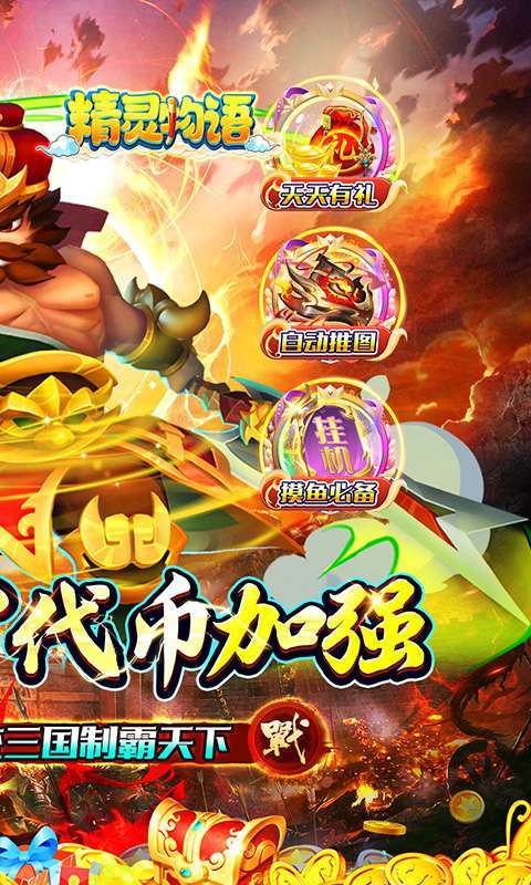精灵物语(0.05折代金加强版)图2