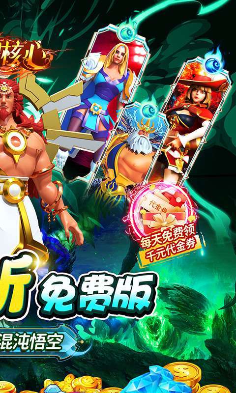 奥图核心(塔防0.05折免费版)图2