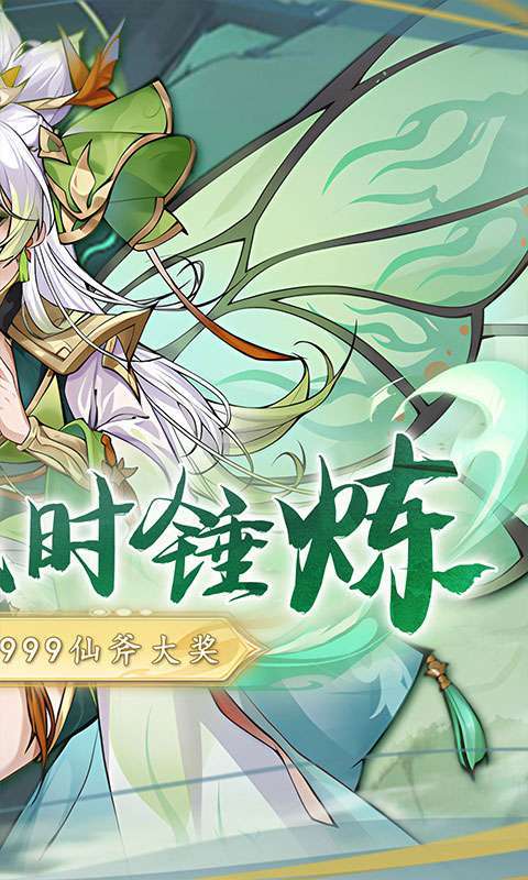 二十四小时(0.1折砍树免费版)图2