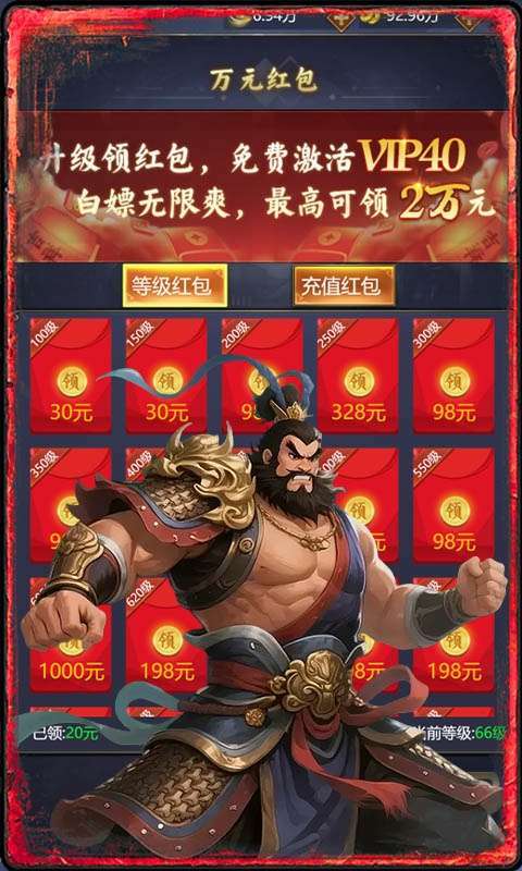 天下策(0.1折升级领红包)图3