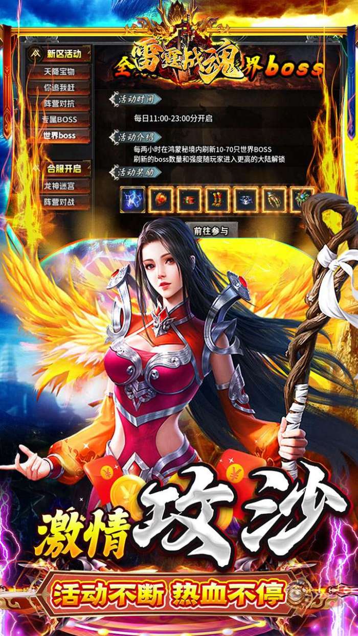 雷霆战魂（高爆悟空剧情沉默）图4
