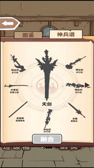 合成大神器图4