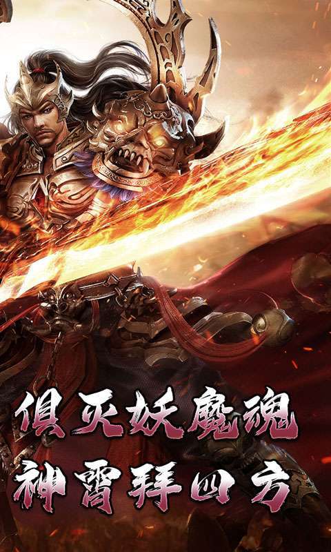 热血寻秦(神符镇杀爆爆暴)图2