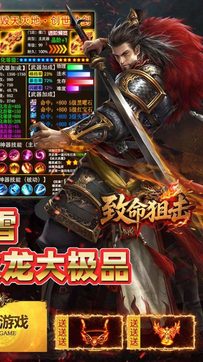 致命狙击（冰火传奇内置免费版）图2