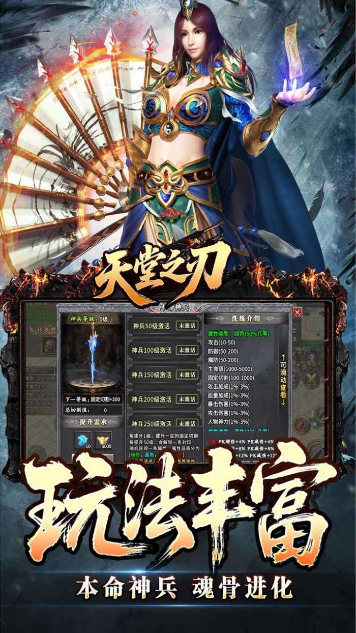 天堂之刃(骷髅王修仙神器)图4